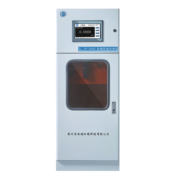 TP-2000总磷在线分析仪