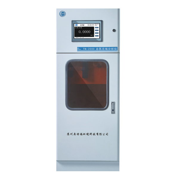 TN-2000总氮在线分析仪