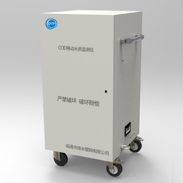 定制移动式COD水质监测仪