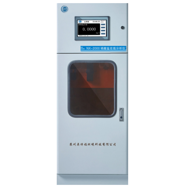 NX-2000硝酸盐在线分析仪