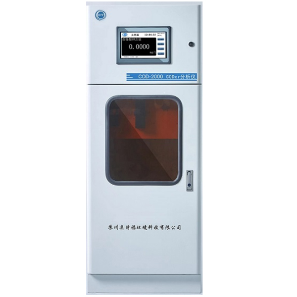 COD-2000化学需氧量在线分析仪