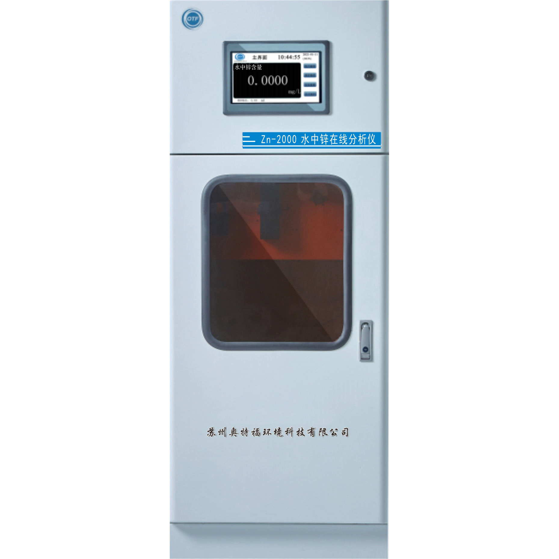 Zn-2000水中锌在线分析仪