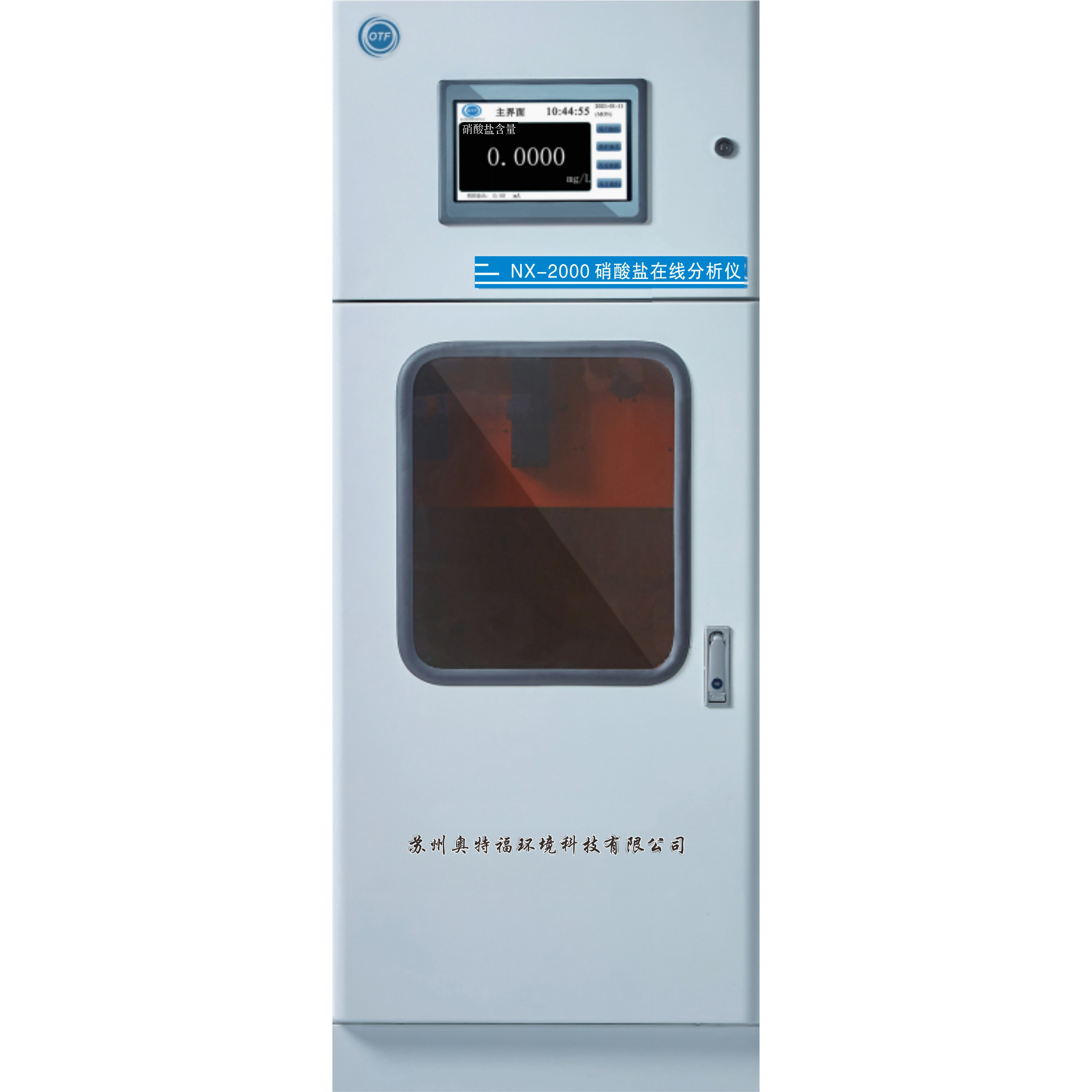 NX-2000硝酸盐在线分析仪
